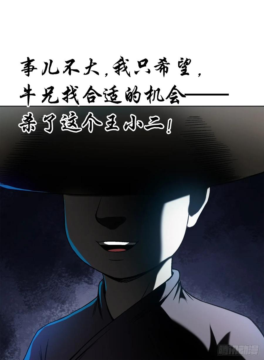 1457高人指点-中国惊奇先生（神鬼七杀令）-权迎升（第14张）
