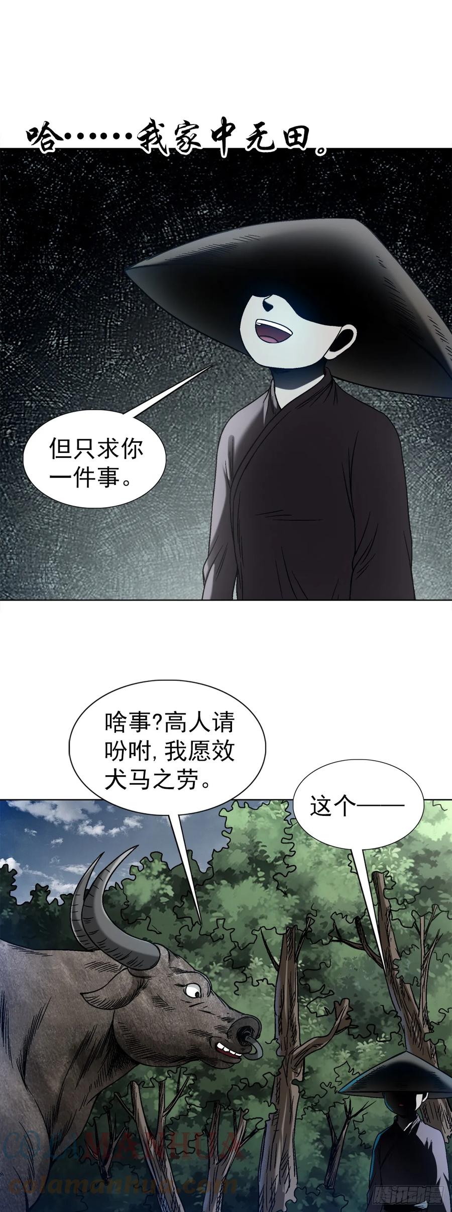 1457高人指点-中国惊奇先生（神鬼七杀令）-权迎升（第13张）