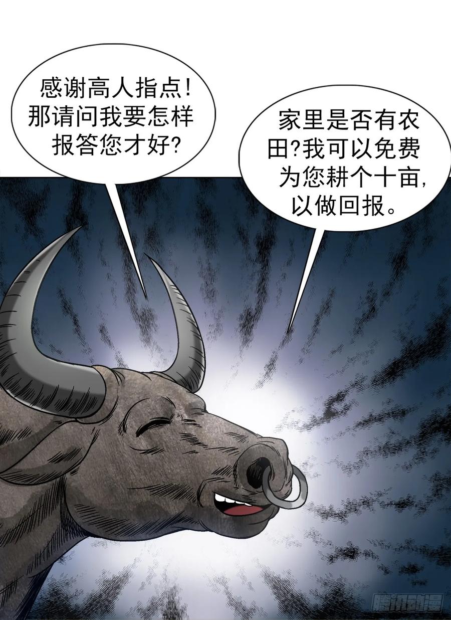1457高人指点-中国惊奇先生（神鬼七杀令）-权迎升（第12张）
