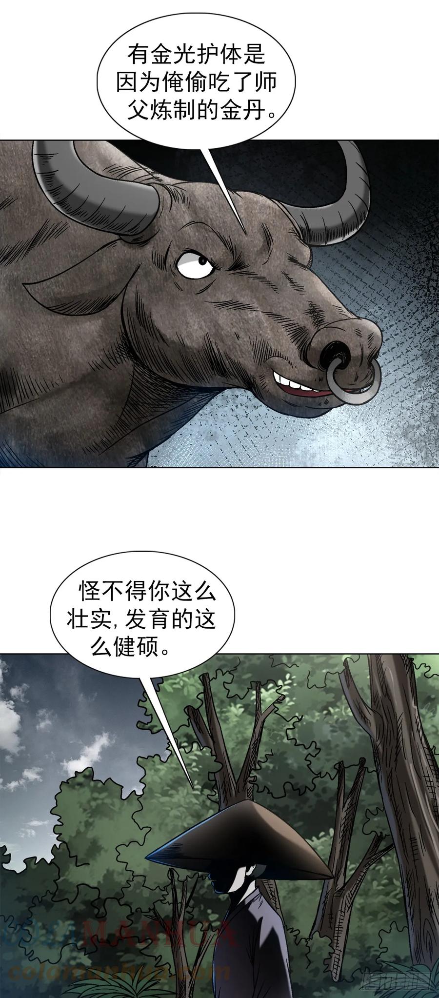 1457高人指点-中国惊奇先生（神鬼七杀令）-权迎升（第11张）