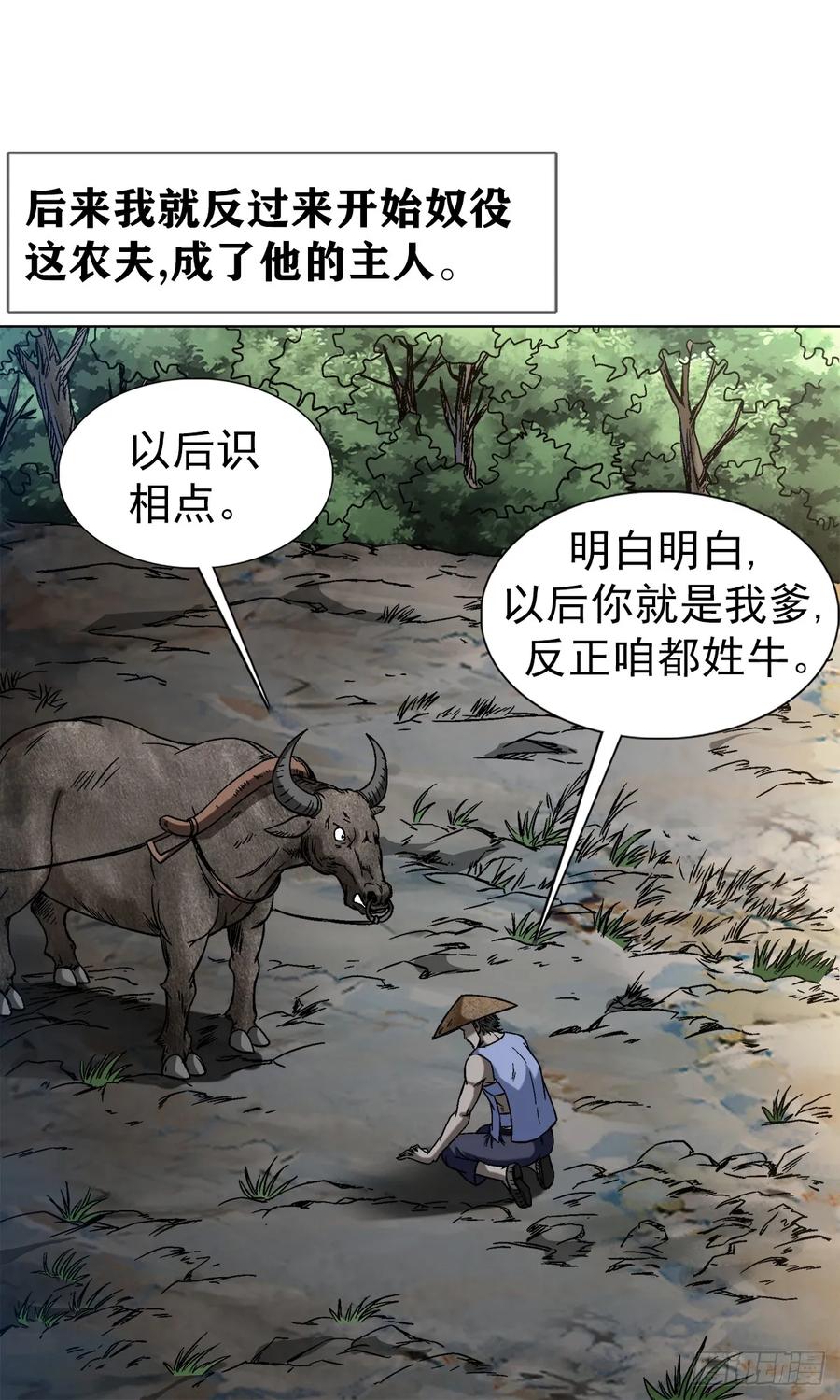1457高人指点-中国惊奇先生（神鬼七杀令）-权迎升（第4张）