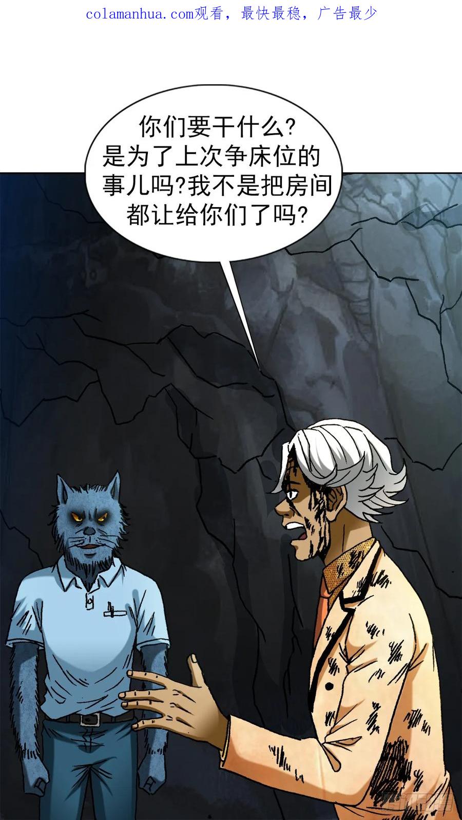 1458两个女友-中国惊奇先生（神鬼七杀令）-权迎升（第2张）