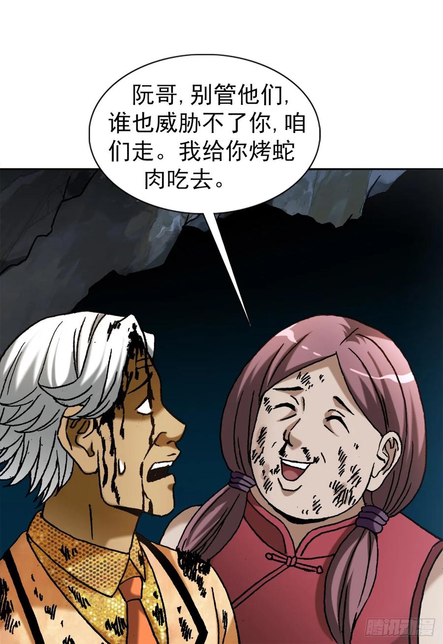 1458两个女友-中国惊奇先生（神鬼七杀令）-权迎升（第14张）