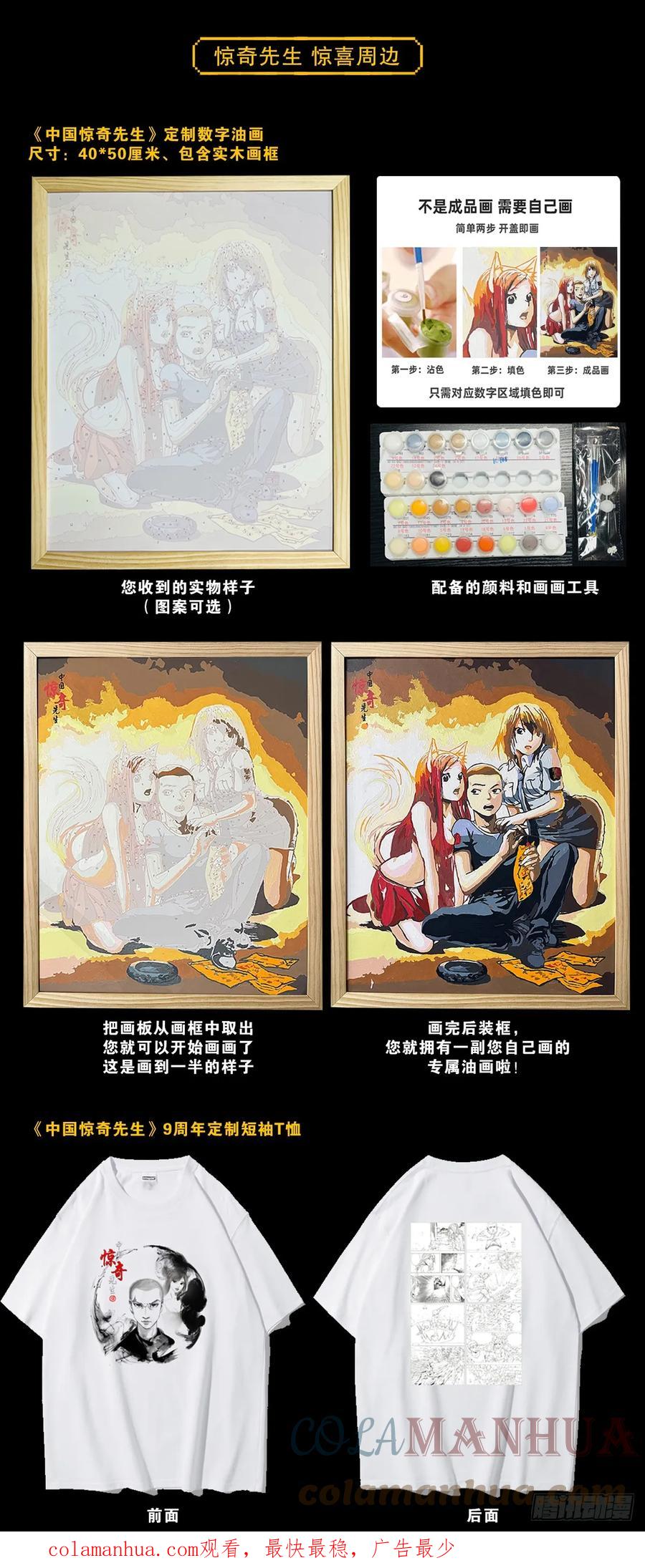 1458两个女友-中国惊奇先生（神鬼七杀令）-权迎升（第23张）