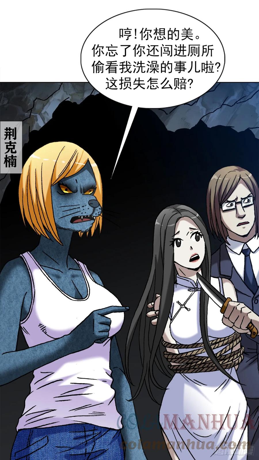1458两个女友-中国惊奇先生（神鬼七杀令）-权迎升（第3张）