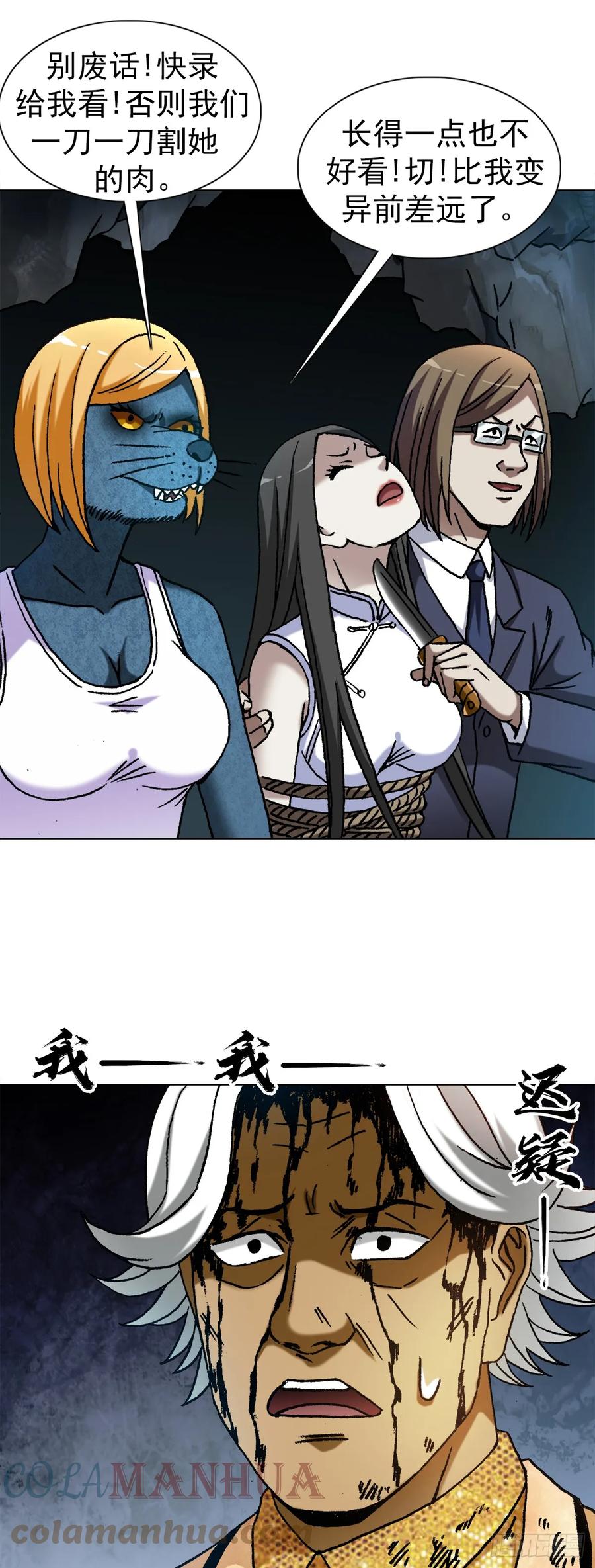 1458两个女友-中国惊奇先生（神鬼七杀令）-权迎升（第11张）