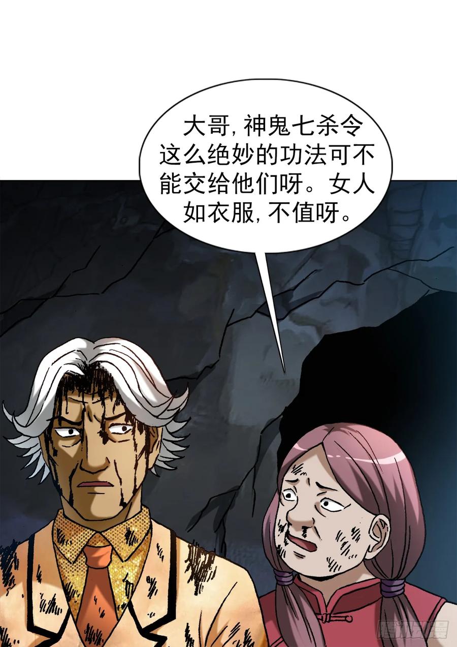 1458两个女友-中国惊奇先生（神鬼七杀令）-权迎升（第12张）