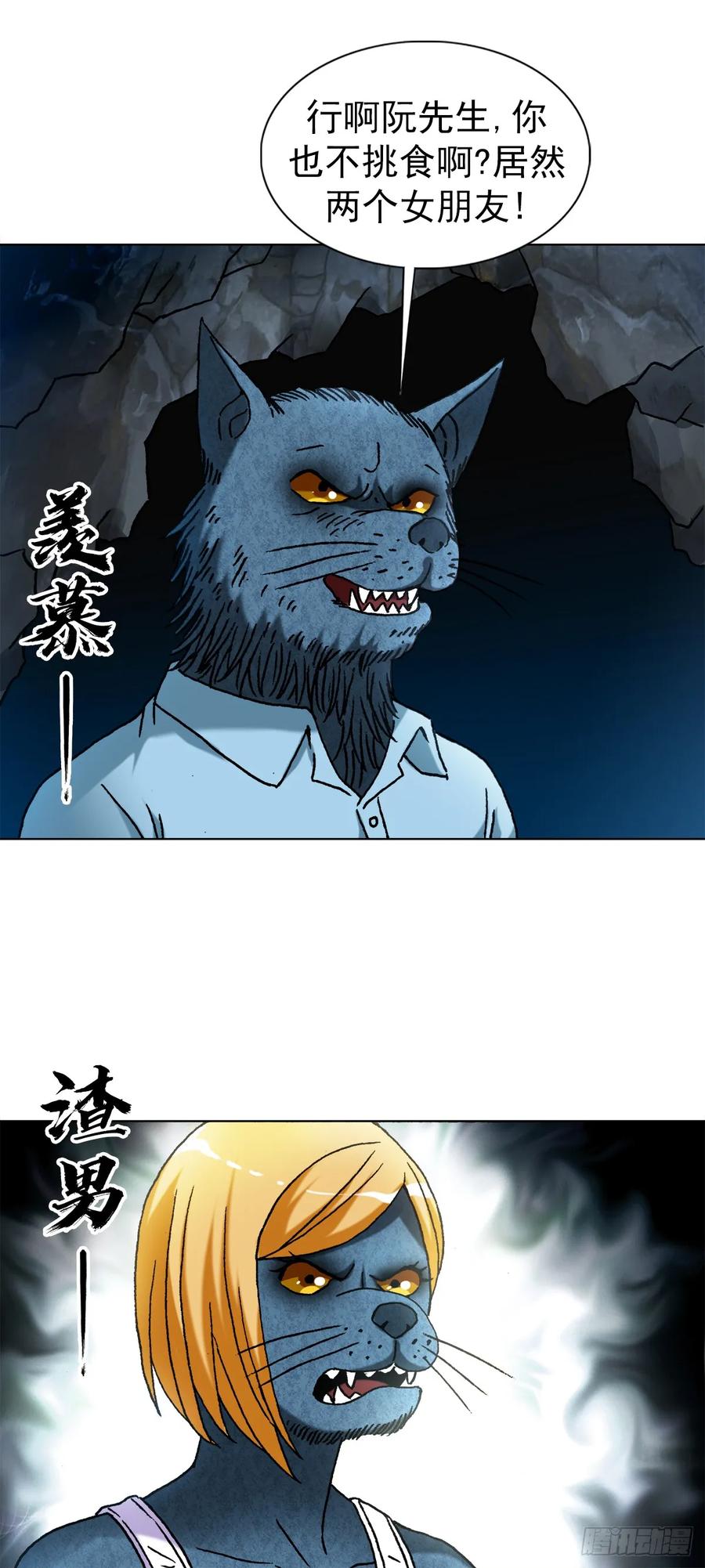 1458两个女友-中国惊奇先生（神鬼七杀令）-权迎升（第16张）