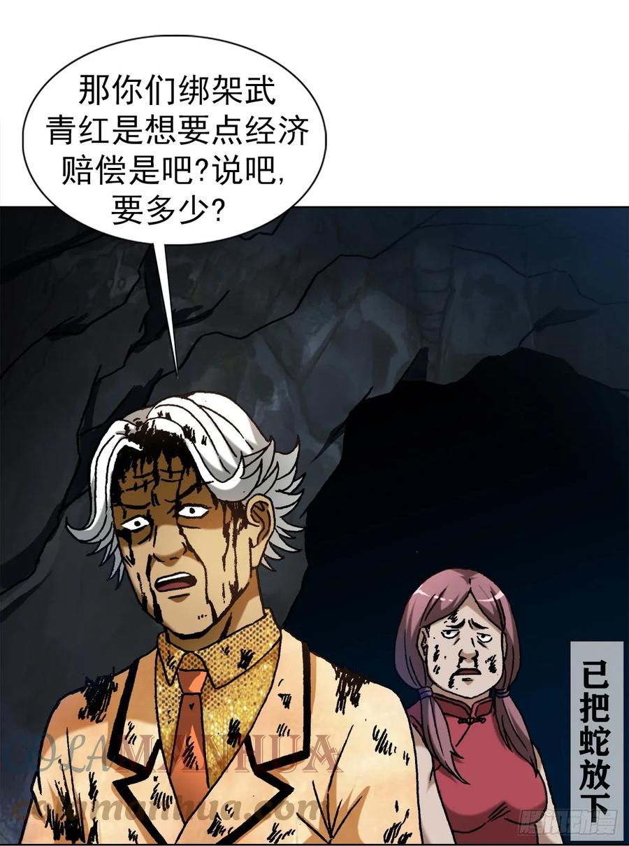 1458两个女友-中国惊奇先生（神鬼七杀令）-权迎升（第5张）