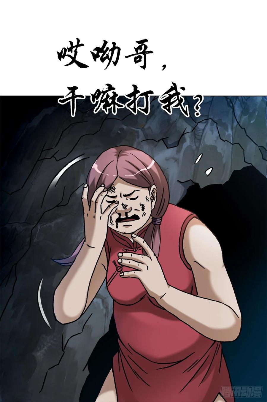 1458两个女友-中国惊奇先生（神鬼七杀令）-权迎升（第18张）