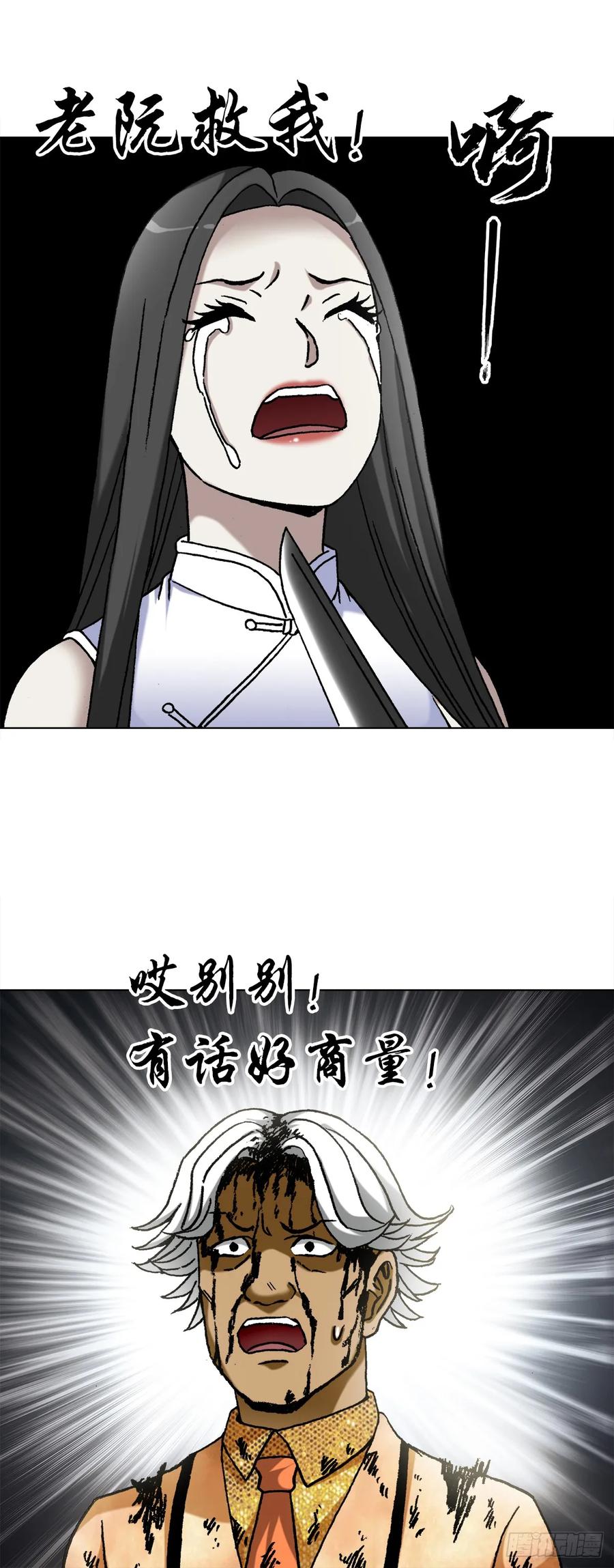 1458两个女友-中国惊奇先生（神鬼七杀令）-权迎升（第10张）