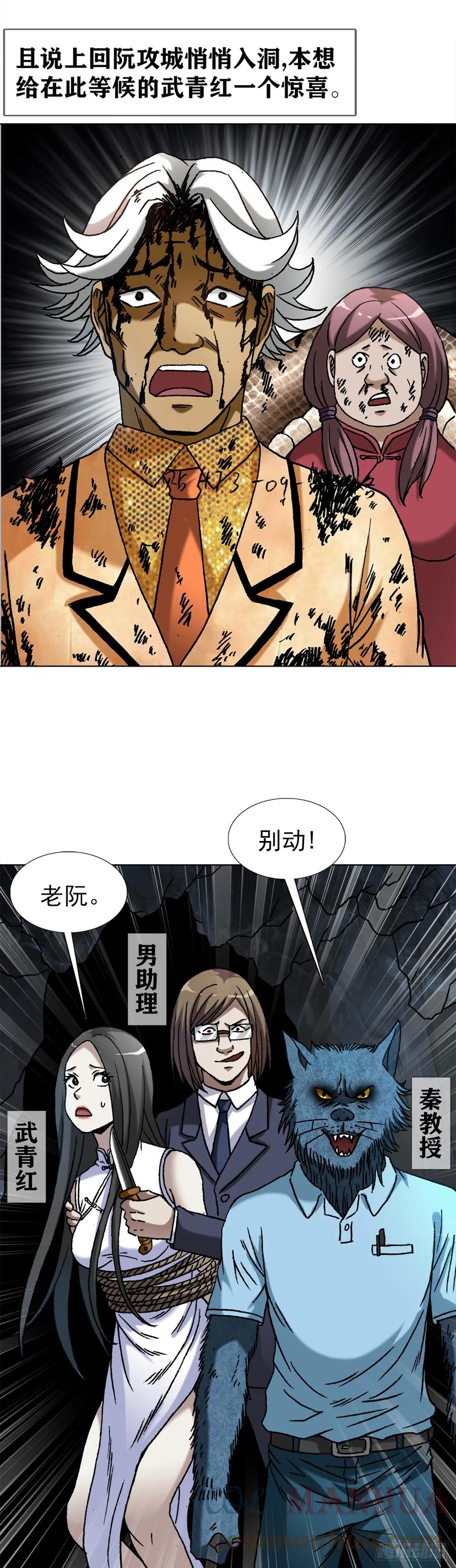 1458两个女友-中国惊奇先生（神鬼七杀令）-权迎升（第1张）