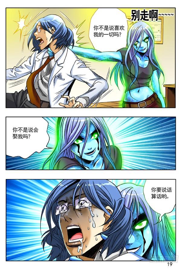145路见不平一声吼-中国惊奇先生（神鬼七杀令）-权迎升（第3张）