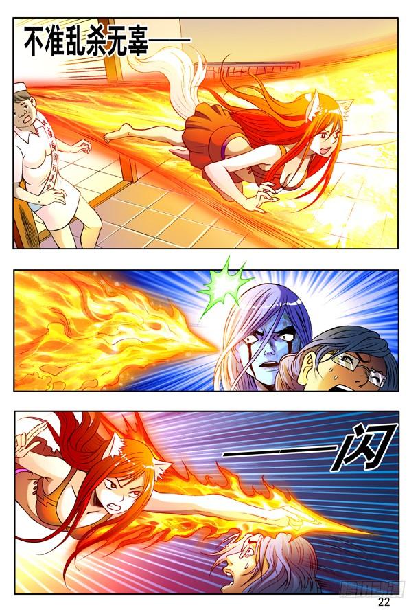 145路见不平一声吼-中国惊奇先生（神鬼七杀令）-权迎升（第6张）