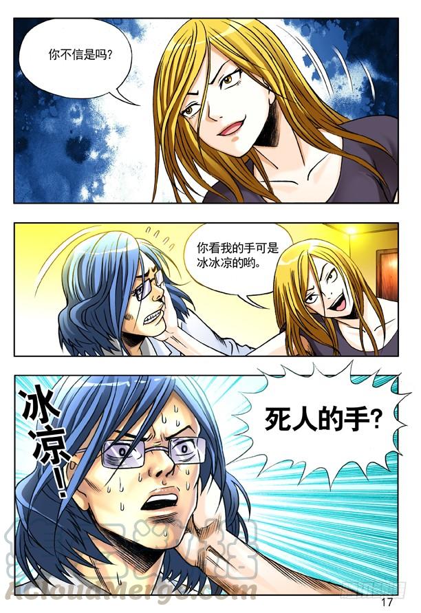 145路见不平一声吼-中国惊奇先生（神鬼七杀令）-权迎升（第1张）