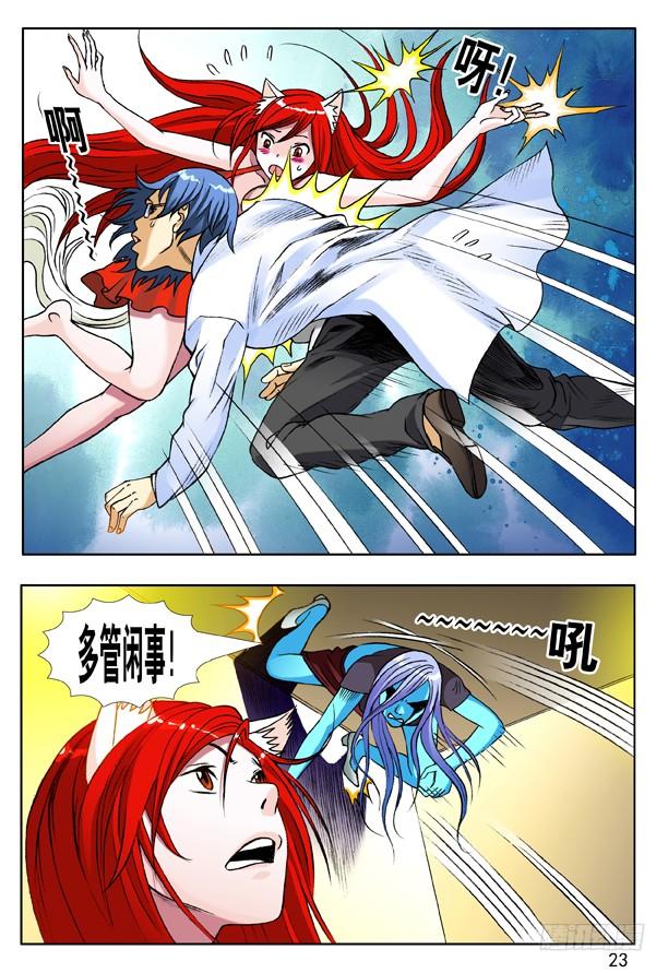 145路见不平一声吼-中国惊奇先生（神鬼七杀令）-权迎升（第7张）
