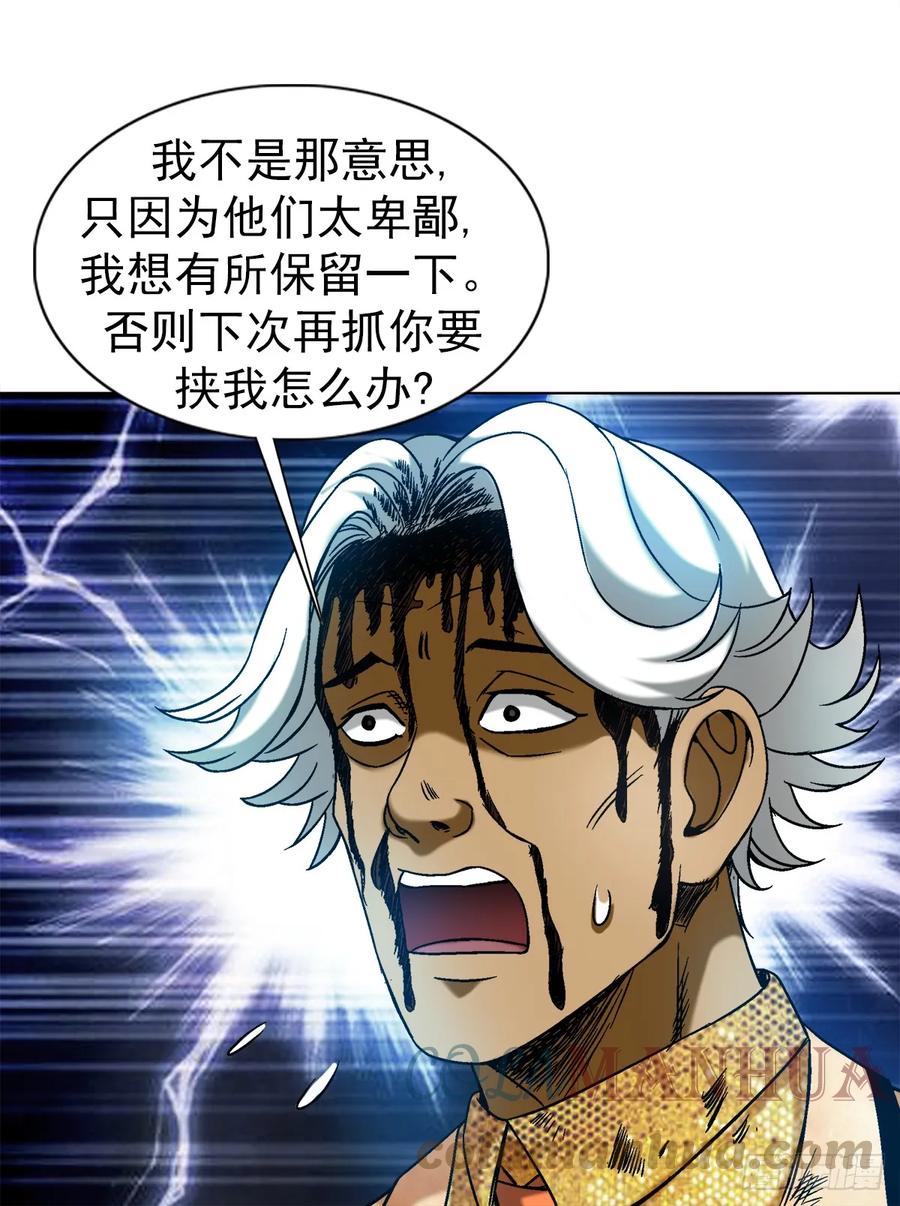 1459谈崩了-中国惊奇先生（神鬼七杀令）-权迎升（第11张）