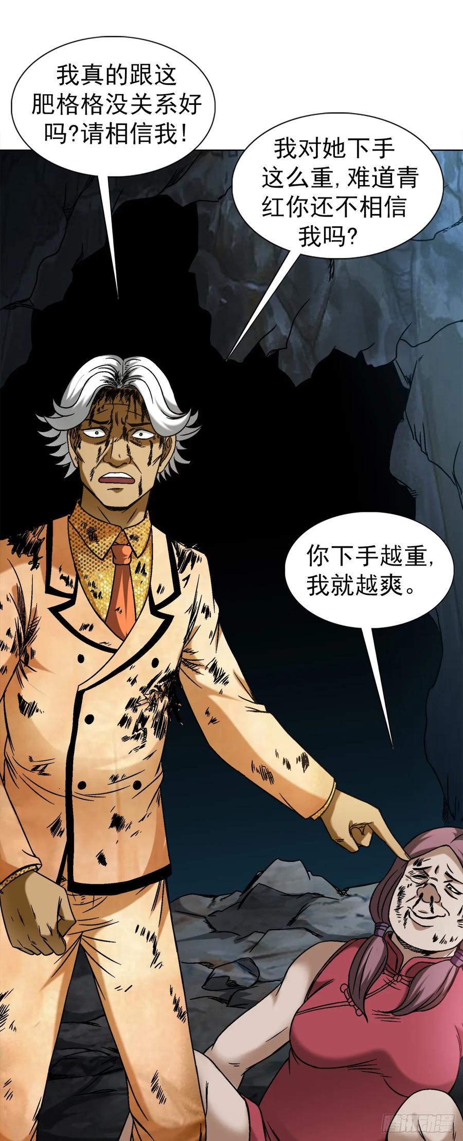1459谈崩了-中国惊奇先生（神鬼七杀令）-权迎升（第6张）