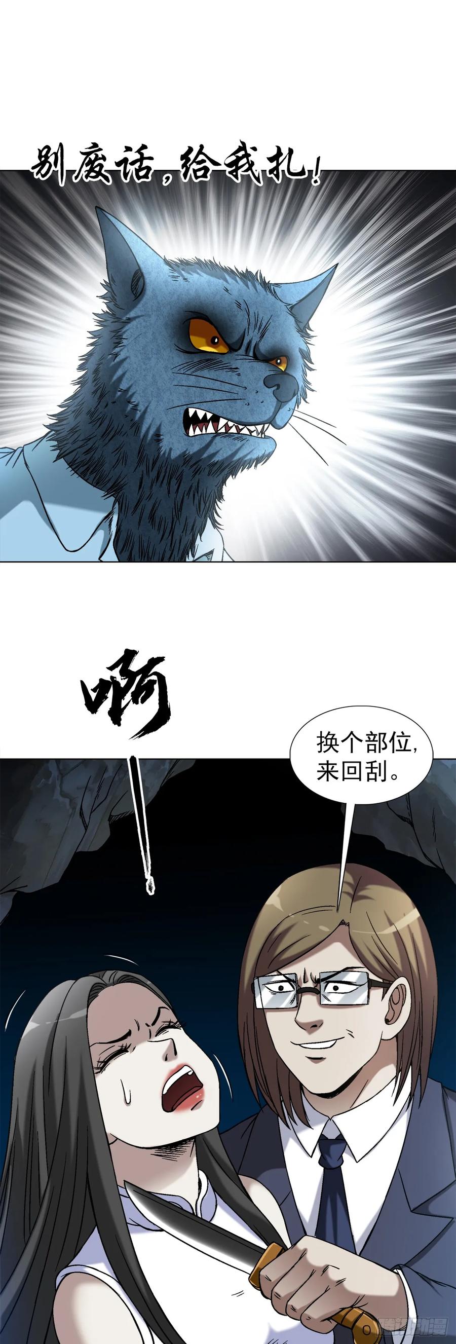 1459谈崩了-中国惊奇先生（神鬼七杀令）-权迎升（第12张）