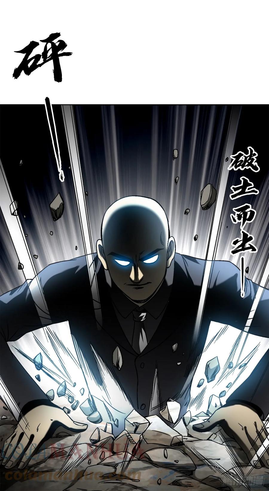 1459谈崩了-中国惊奇先生（神鬼七杀令）-权迎升（第15张）