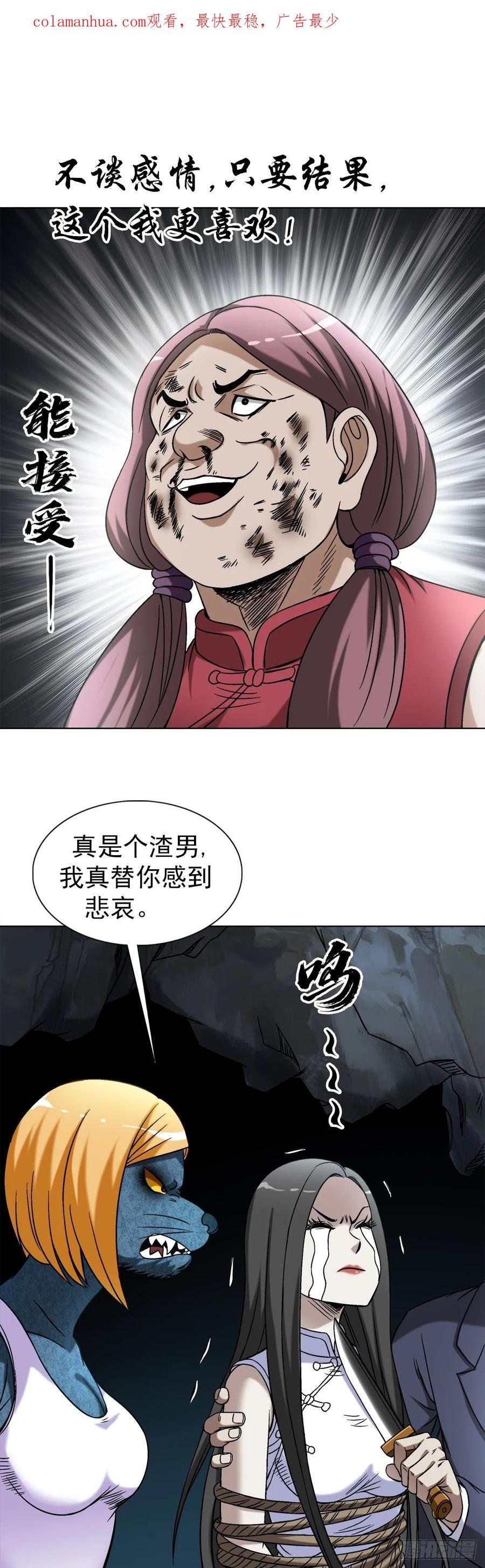 1459谈崩了-中国惊奇先生（神鬼七杀令）-权迎升（第2张）