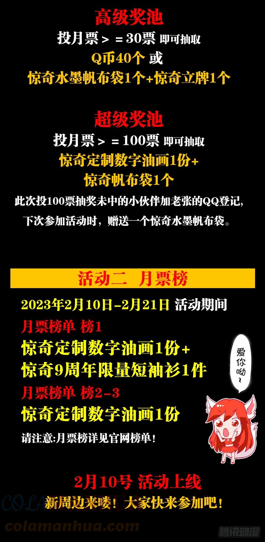 1459谈崩了-中国惊奇先生（神鬼七杀令）-权迎升（第19张）
