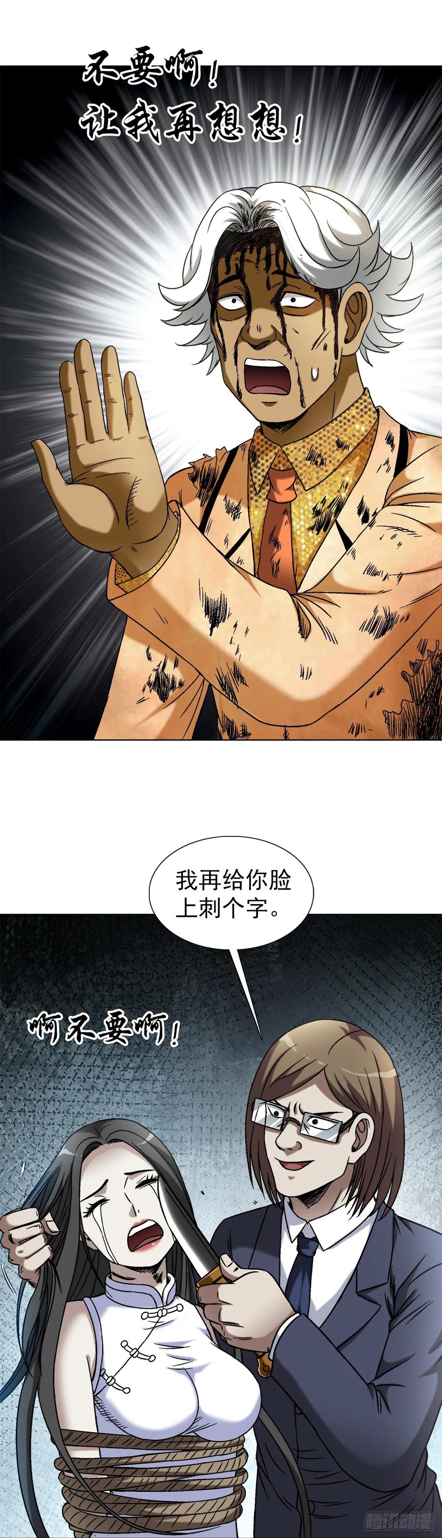 1459谈崩了-中国惊奇先生（神鬼七杀令）-权迎升（第14张）