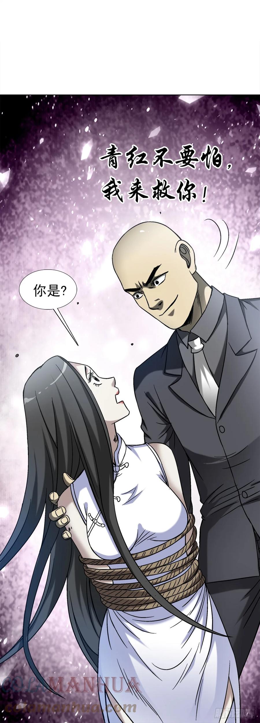 1459谈崩了-中国惊奇先生（神鬼七杀令）-权迎升（第17张）