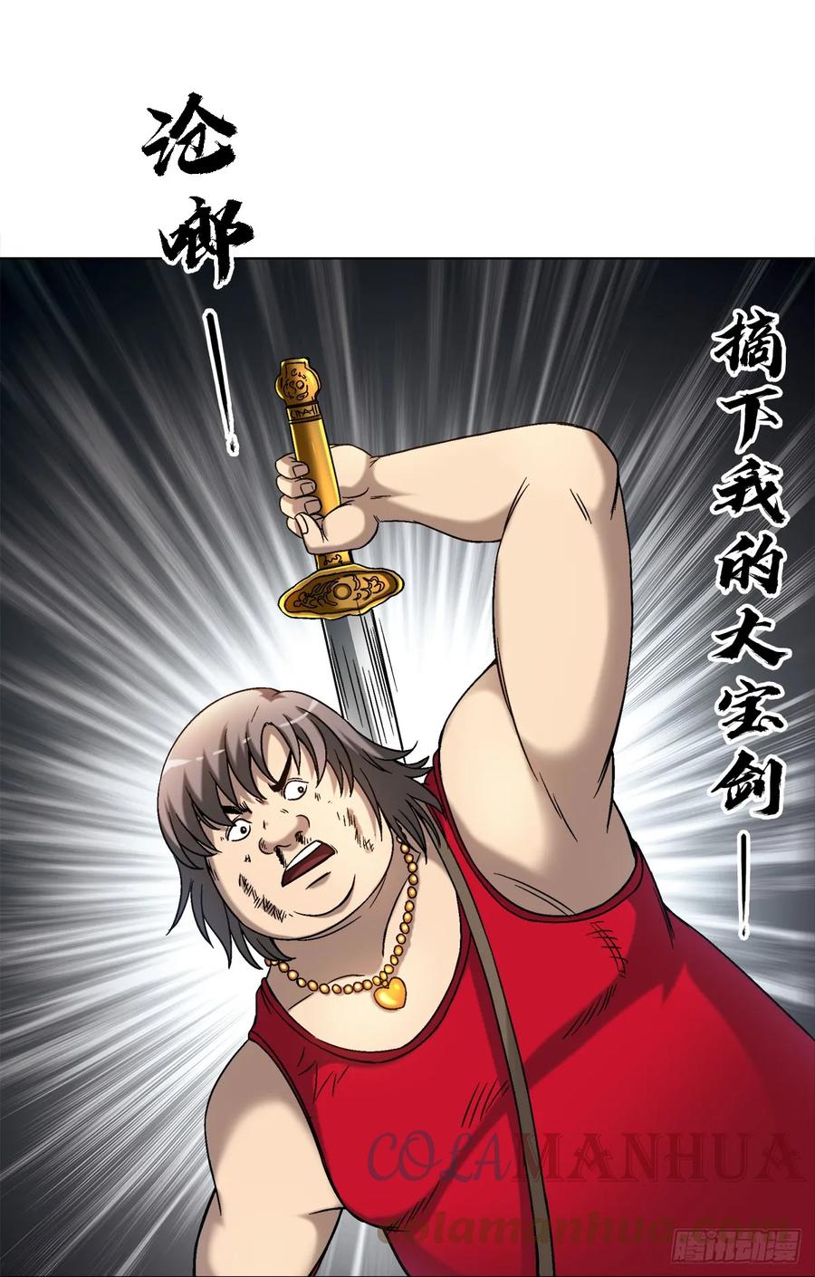 1460愤怒的紫雨-中国惊奇先生（神鬼七杀令）-权迎升（第6张）