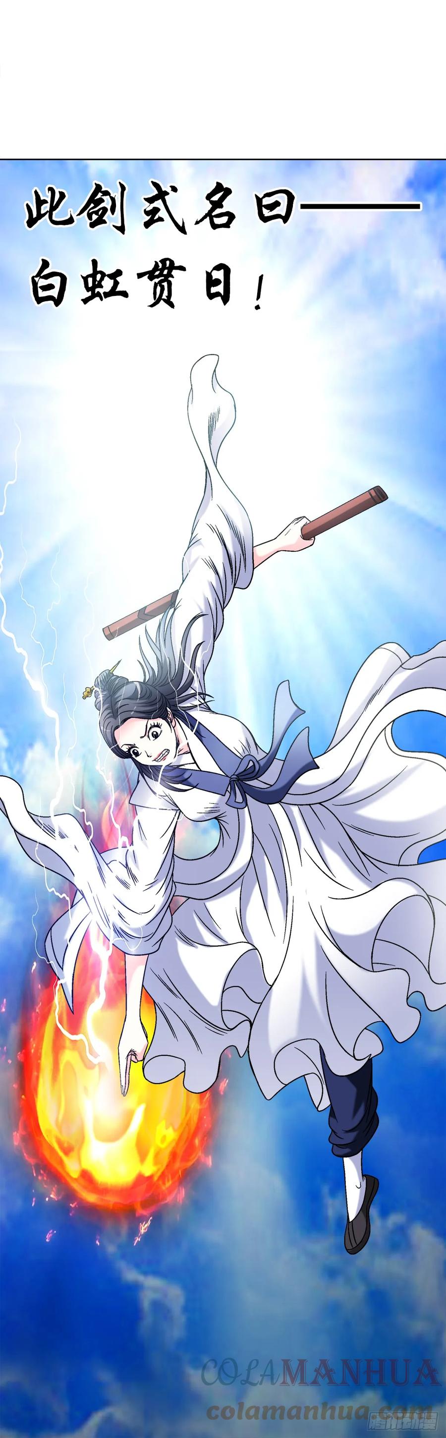 1460愤怒的紫雨-中国惊奇先生（神鬼七杀令）-权迎升（第16张）