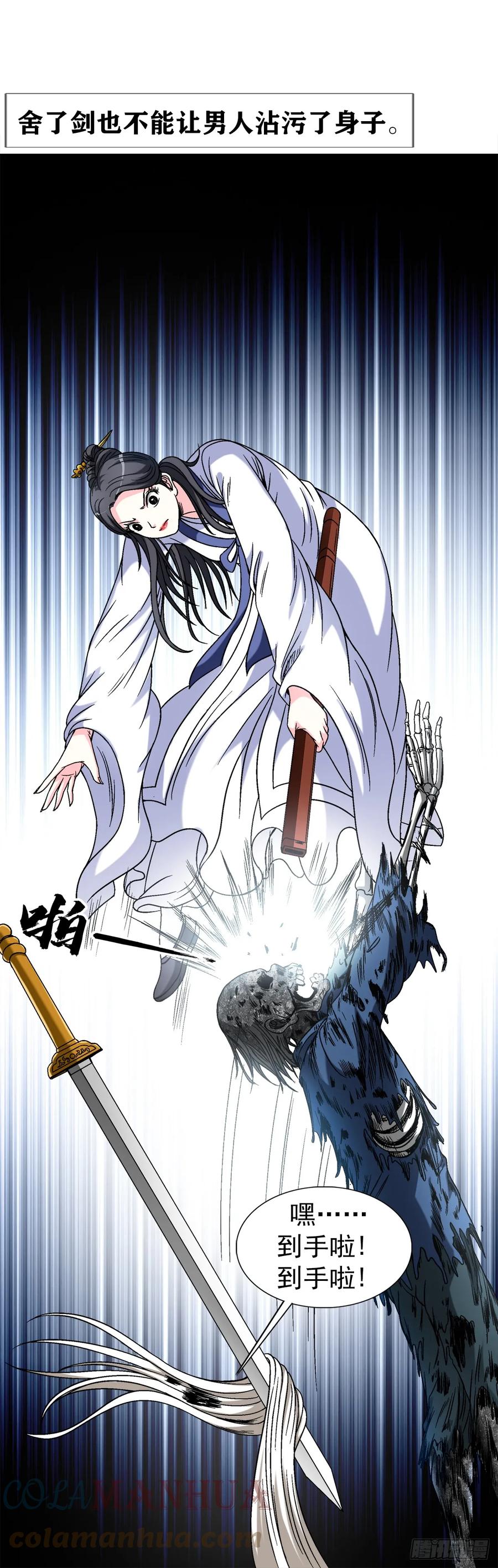 1460愤怒的紫雨-中国惊奇先生（神鬼七杀令）-权迎升（第12张）