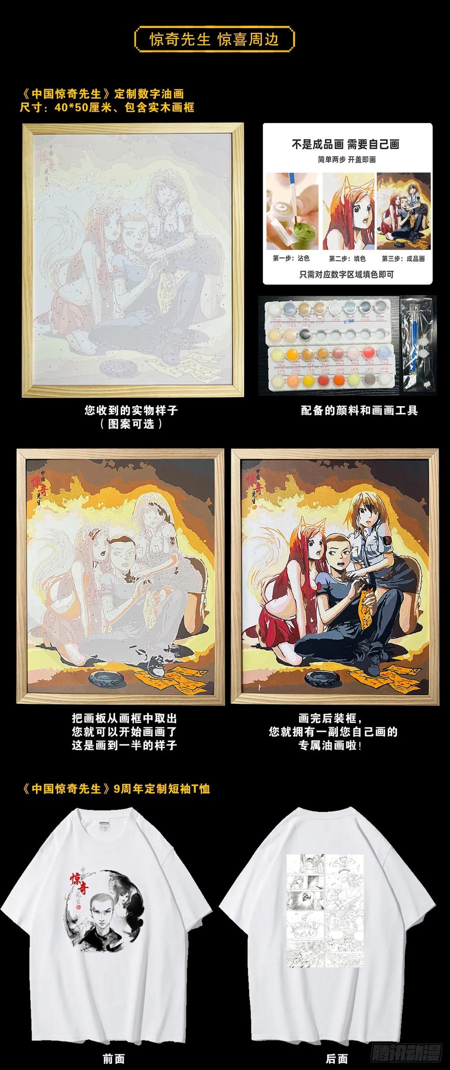 1460愤怒的紫雨-中国惊奇先生（神鬼七杀令）-权迎升（第19张）