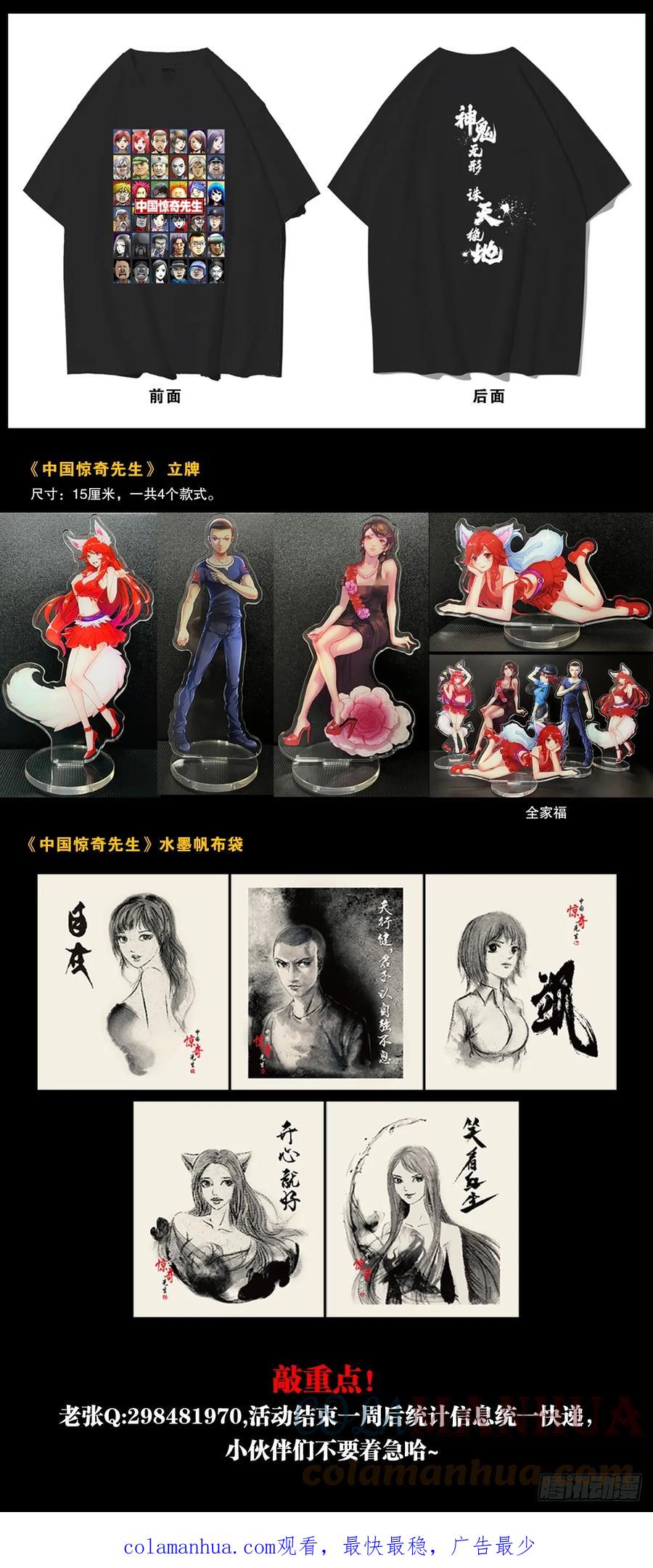 1460愤怒的紫雨-中国惊奇先生（神鬼七杀令）-权迎升（第20张）