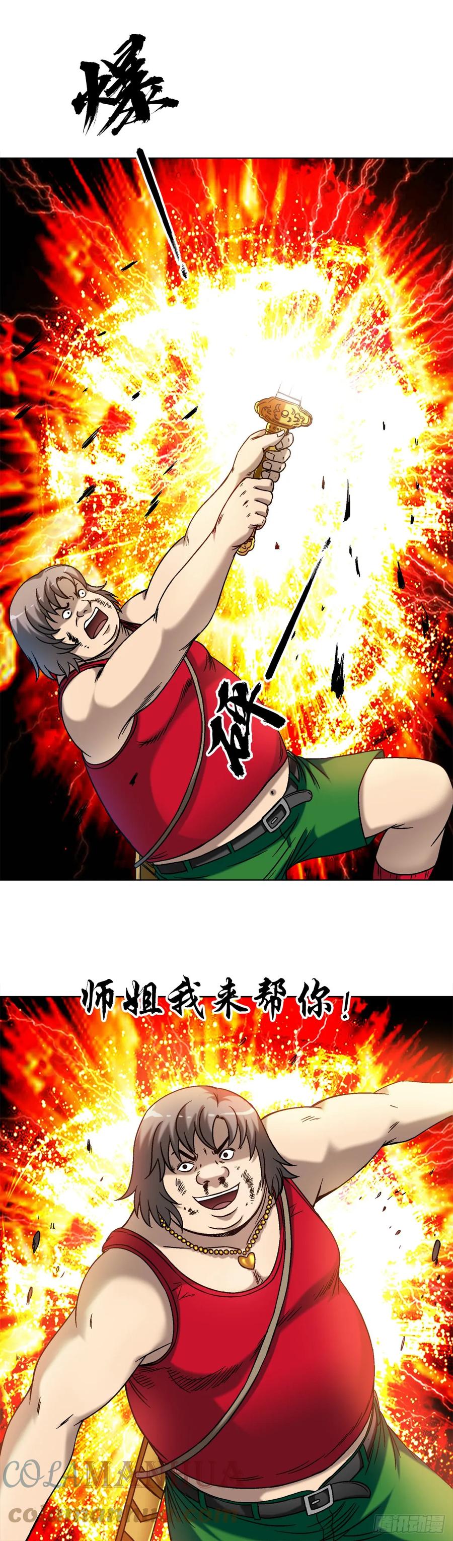 1460愤怒的紫雨-中国惊奇先生（神鬼七杀令）-权迎升（第10张）