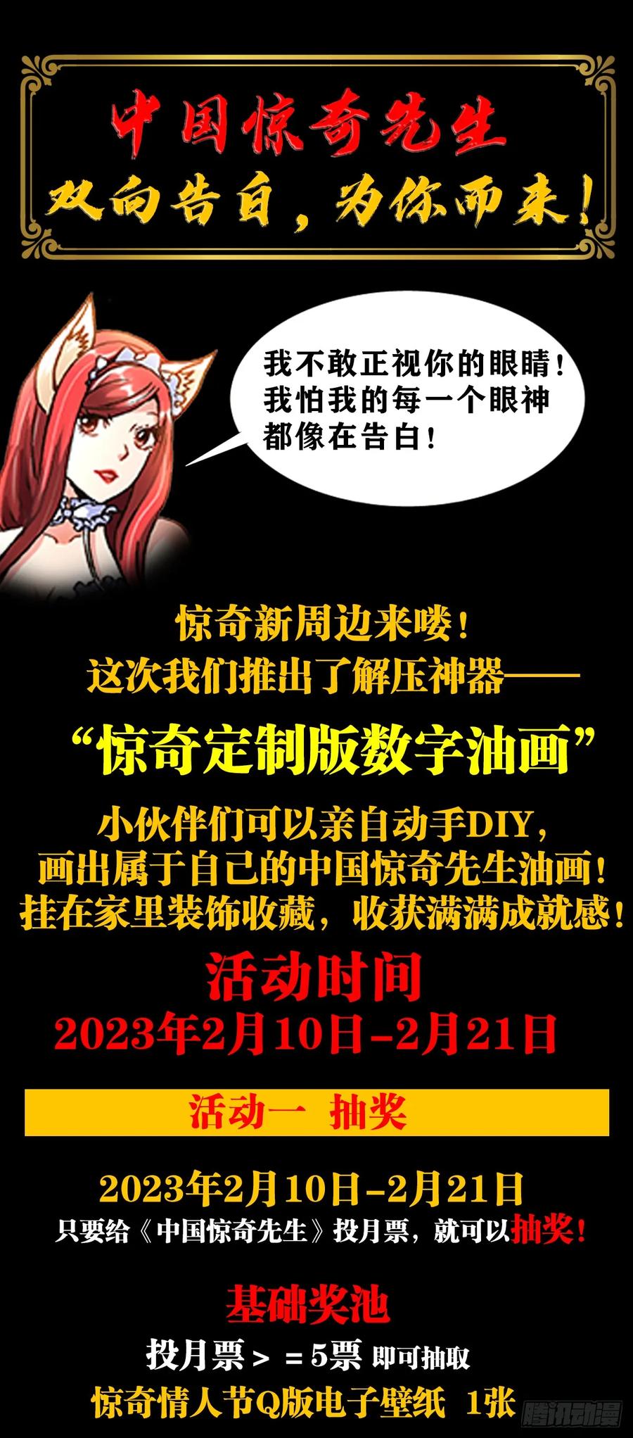 1460愤怒的紫雨-中国惊奇先生（神鬼七杀令）-权迎升（第17张）