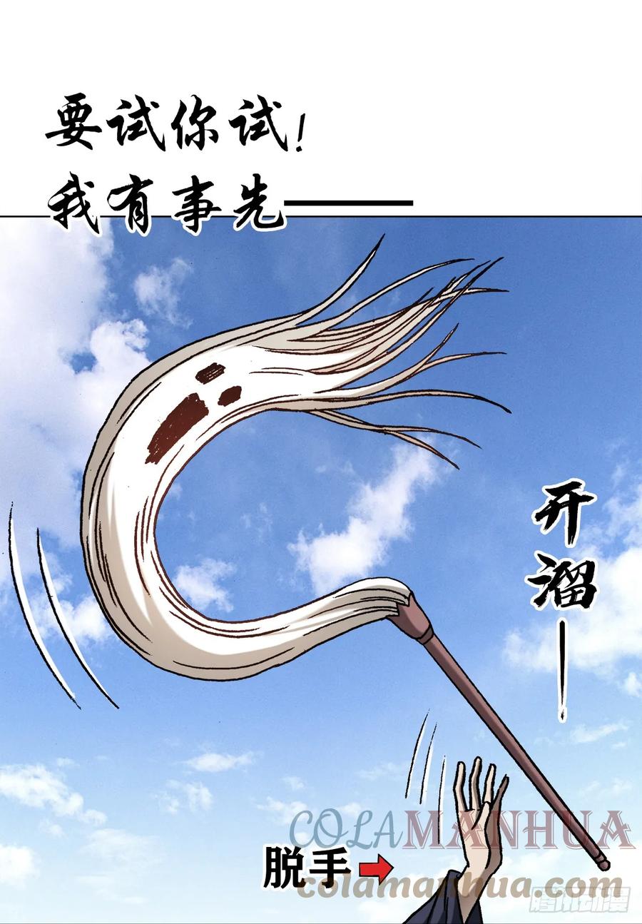 1461少年的你-中国惊奇先生（神鬼七杀令）-权迎升（第2张）