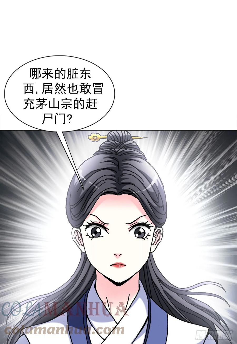 1461少年的你-中国惊奇先生（神鬼七杀令）-权迎升（第4张）