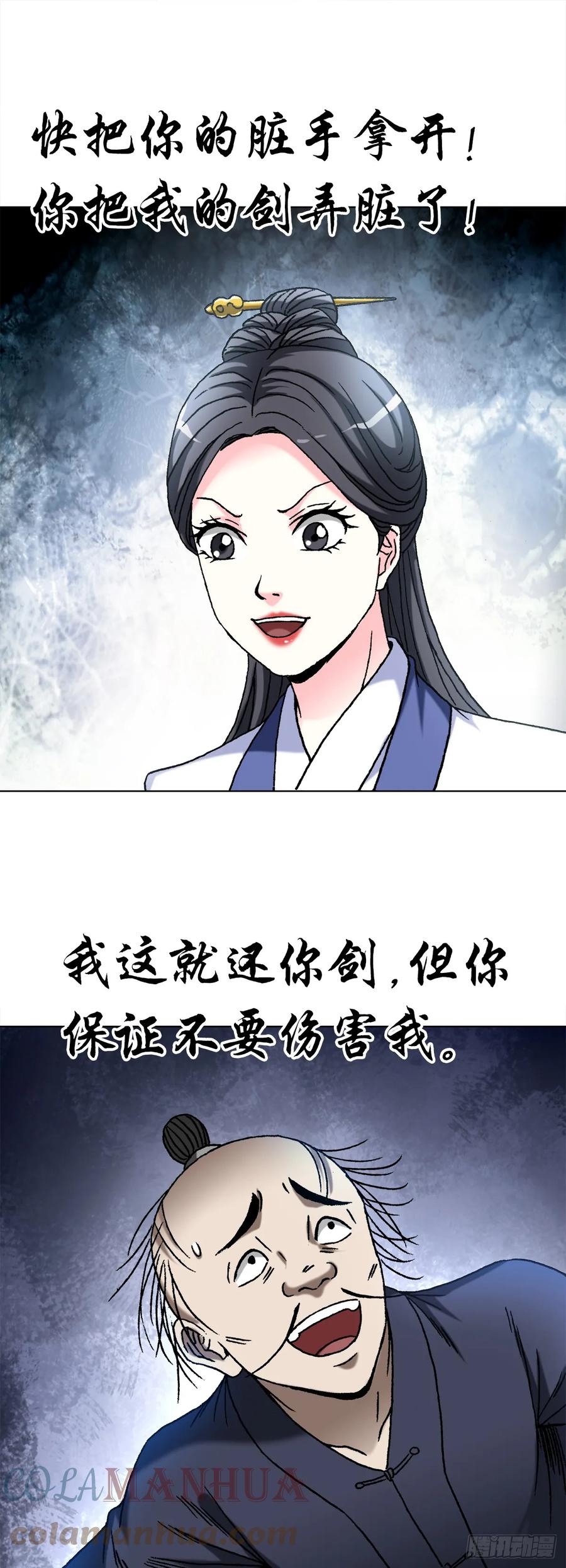 1461少年的你-中国惊奇先生（神鬼七杀令）-权迎升（第6张）