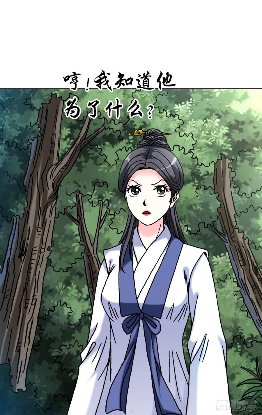 1461少年的你-中国惊奇先生（神鬼七杀令）-权迎升（第13张）