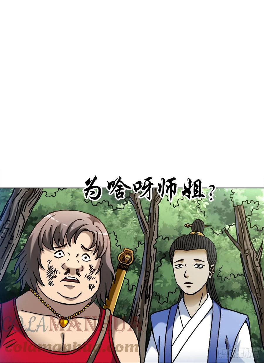 1461少年的你-中国惊奇先生（神鬼七杀令）-权迎升（第14张）