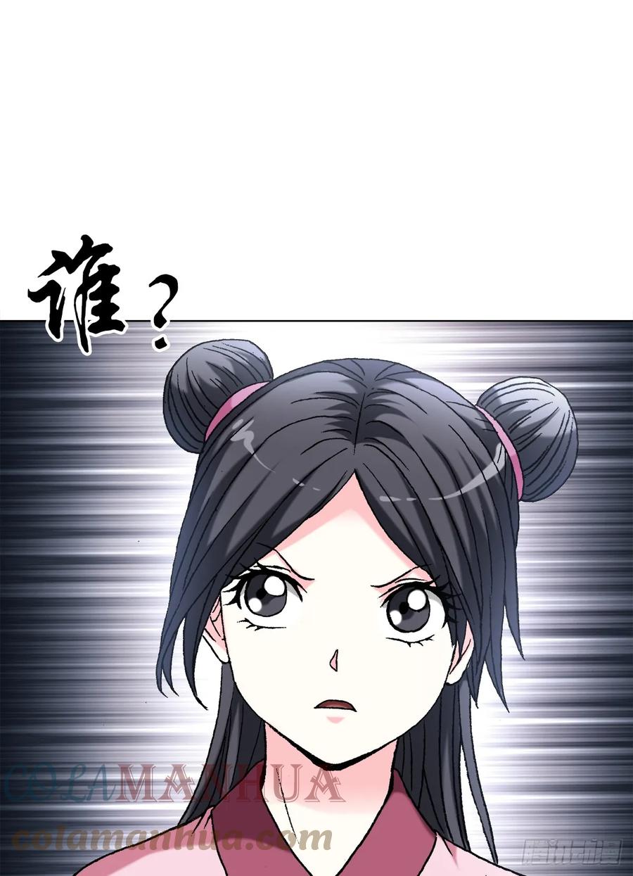 1461少年的你-中国惊奇先生（神鬼七杀令）-权迎升（第18张）