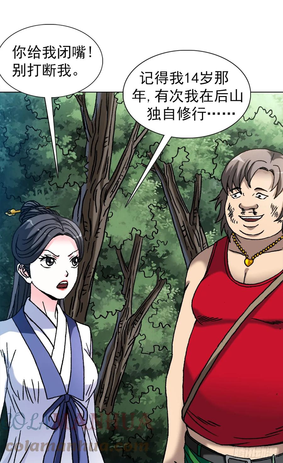 1461少年的你-中国惊奇先生（神鬼七杀令）-权迎升（第16张）