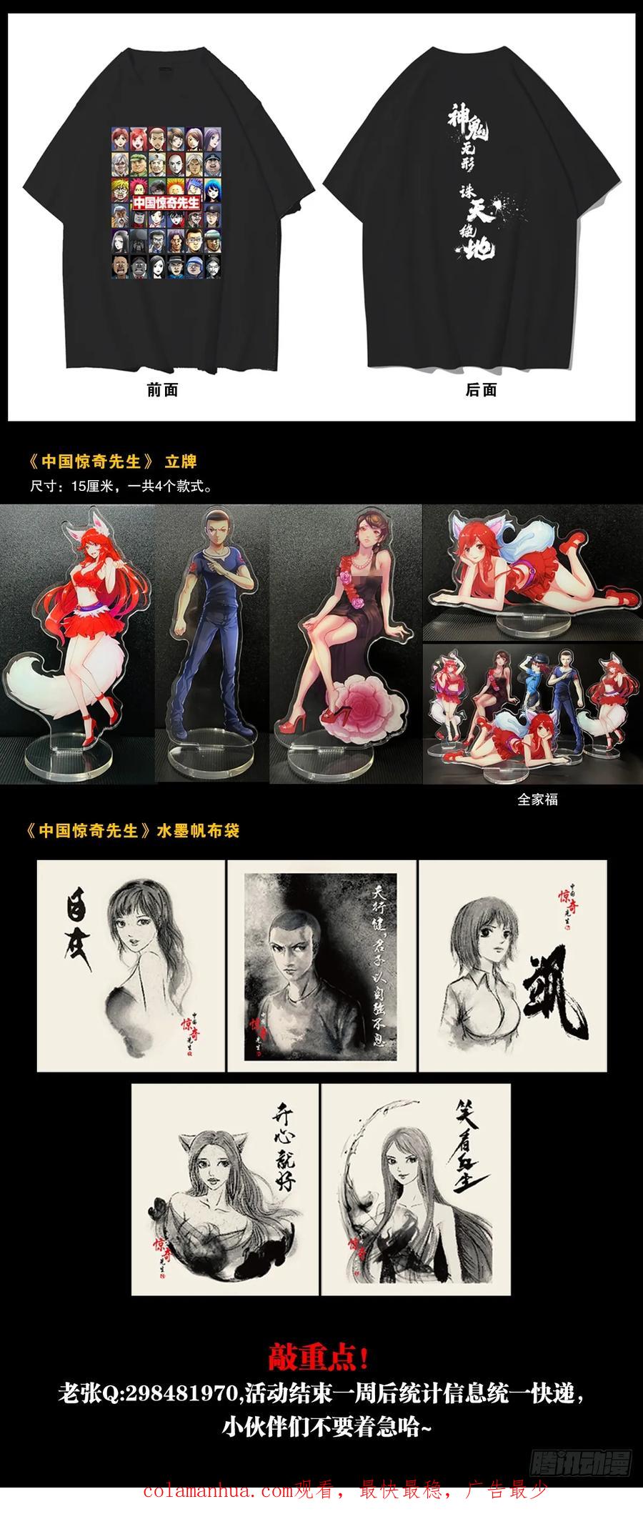 1461少年的你-中国惊奇先生（神鬼七杀令）-权迎升（第23张）