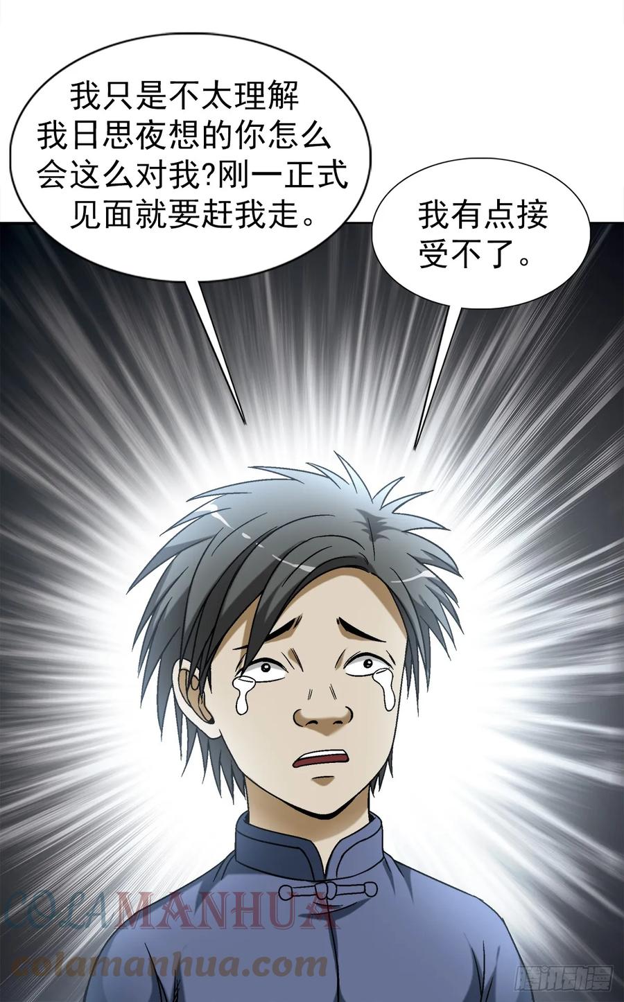 1462表白-中国惊奇先生（神鬼七杀令）-权迎升（第7张）