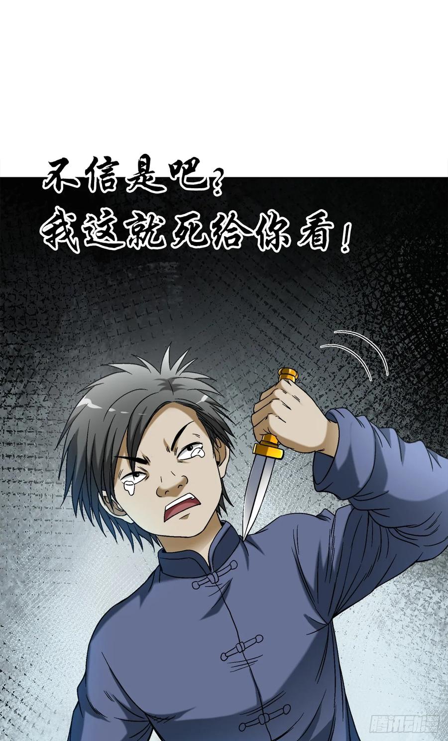 1462表白-中国惊奇先生（神鬼七杀令）-权迎升（第14张）