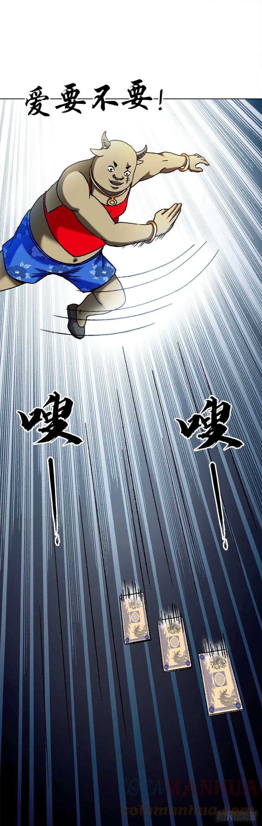 1463冰美人-中国惊奇先生（神鬼七杀令）-权迎升（第19张）
