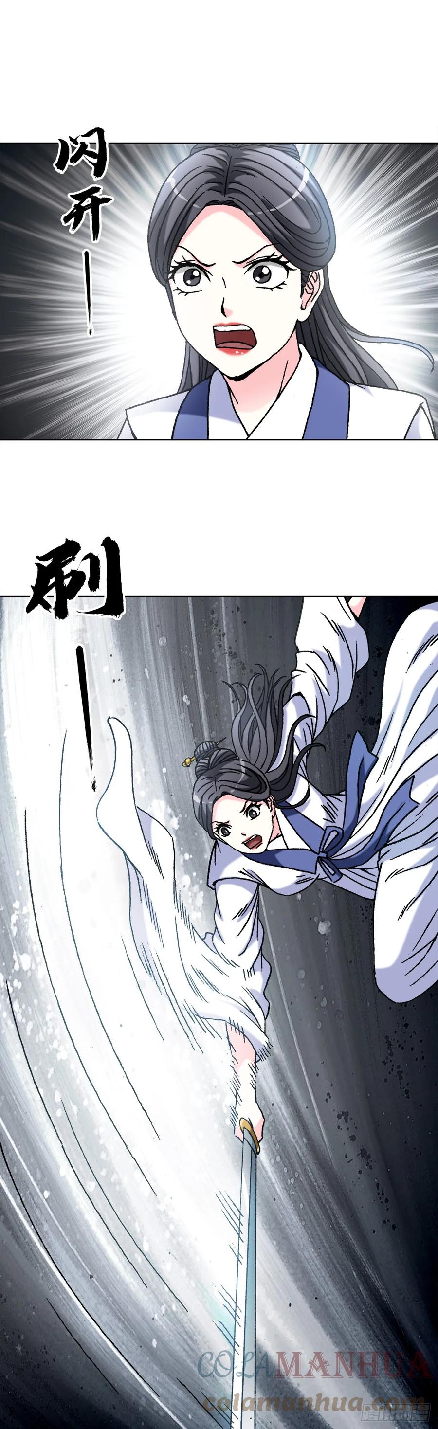 1463冰美人-中国惊奇先生（神鬼七杀令）-权迎升（第5张）