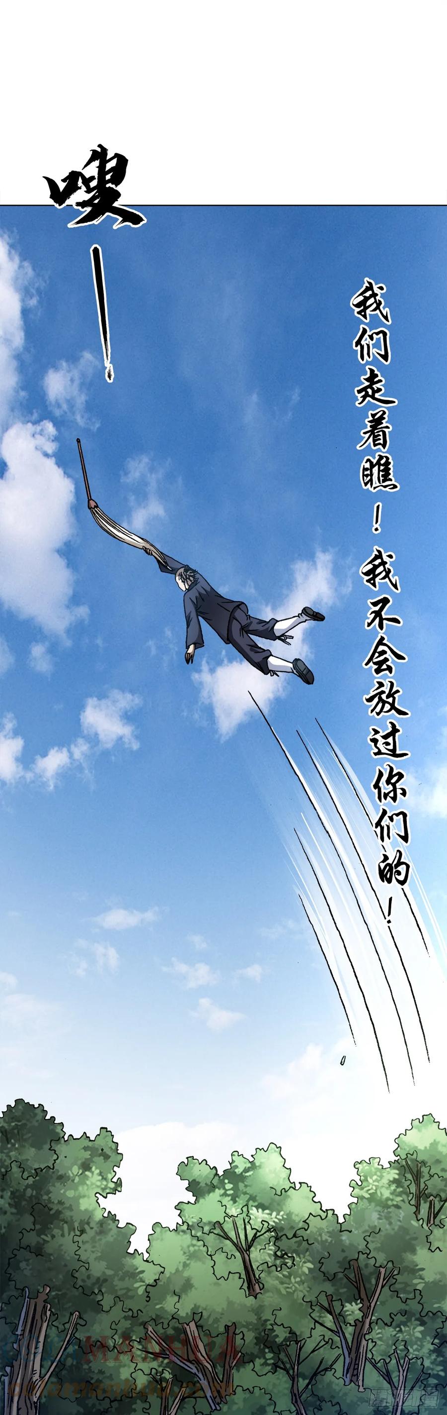1463冰美人-中国惊奇先生（神鬼七杀令）-权迎升（第9张）