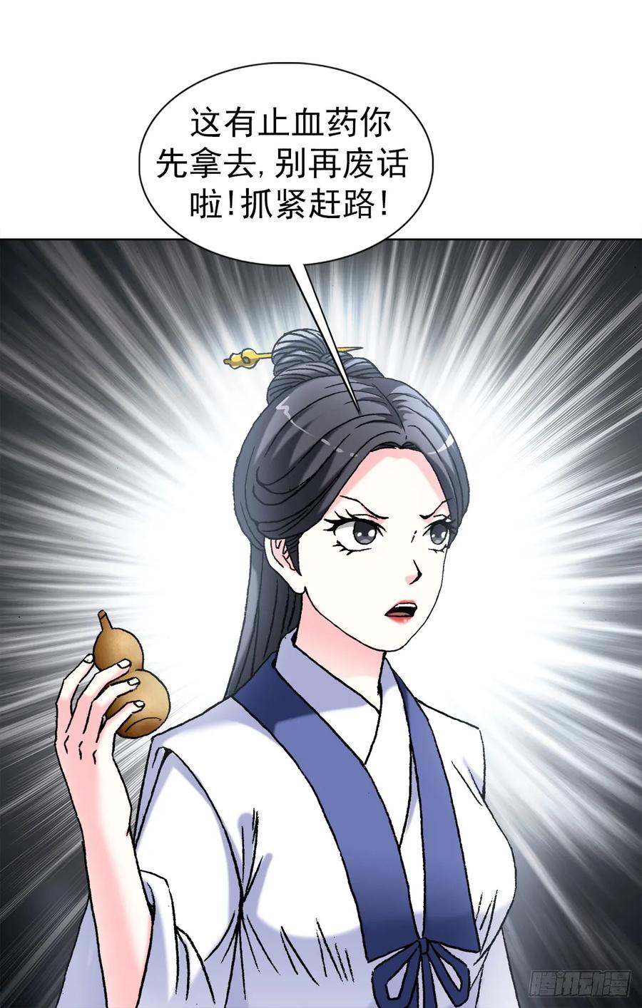 1463冰美人-中国惊奇先生（神鬼七杀令）-权迎升（第12张）