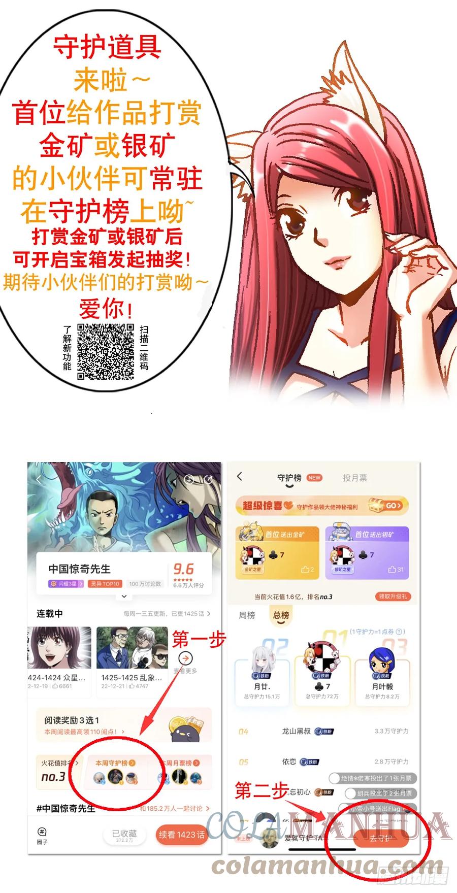 1463冰美人-中国惊奇先生（神鬼七杀令）-权迎升（第21张）